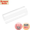 DMiotech 115mm x 120mm 300mm クリア アクリルパイプ 硬質プラスチック管 水族館の水パイプ 水冷システム 配管用