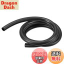 DMiotech 5mm x 10mm 1M ブラック ゴム製潤滑剤チューブ 耐油性 プラスチックチューブ オイルホース 水管用
