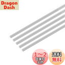DMiotech 5本 250mmx1mm 304 ステンレス鋼棒 旋盤棒材 DIYクラフトモデル 飛行機モデル 船モデルカー用