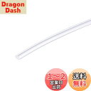 DMiotech 1mm内径 3 mm外径 1mm厚さ 5m クリアシリコンチューブ 工業用シリコーンチューブ ウォーターエアポンプ用