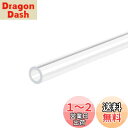 DMiotech 9mm x 15mm 300mm クリア アクリルパイプ 硬い プラスチックチューブ 水族館水パイプ 水冷システム配管用