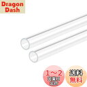 DMiotech 2個 13 mm x 15mm 300mm クリア アクリルパイプ 硬い プラスチックチューブ 水族館水パイプ 水冷システム配管用