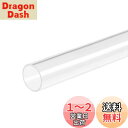 DMiotech 34 mm x 40 mm 300 mm クリア アクリル管 硬質プラスチック管 水族館の水管 水冷システム 配管用