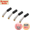 DMiotech 4個 17 mm x 6 mm x 6 mm 炭素ブラシ 電動機用