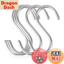 labato S字フック Sじフック フック S字 汎用フック Sカン 耐荷重15kg 5枚セット エスフック 吊り下げ カーテンかけ 小物掛け 落ちない おしゃれ 防錆 アルミニウム合金製 丈夫 しっかり 固定 クローゼット ウォール キッチン 浴室 お風呂 (L(55*110mm))
