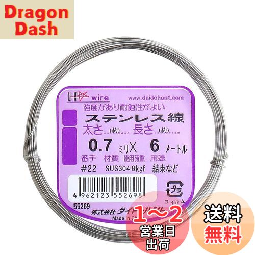 ɡϥ (DAIDOHANT) (  ) ƥ쥹 [ SUS304 ] [] #22 0.7 mm x [Ĺ] 6m...
