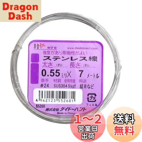 ɡϥ (DAIDOHANT) (  ) ƥ쥹 [ SUS304 ] [] #24 0.55 mm x [Ĺ] 7...