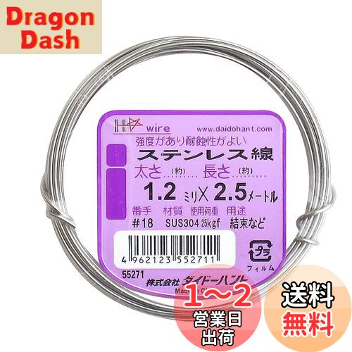 ɡϥ (DAIDOHANT) (  ) ƥ쥹 [ SUS304 ] [] #18 1.2 mm x [Ĺ] 2....