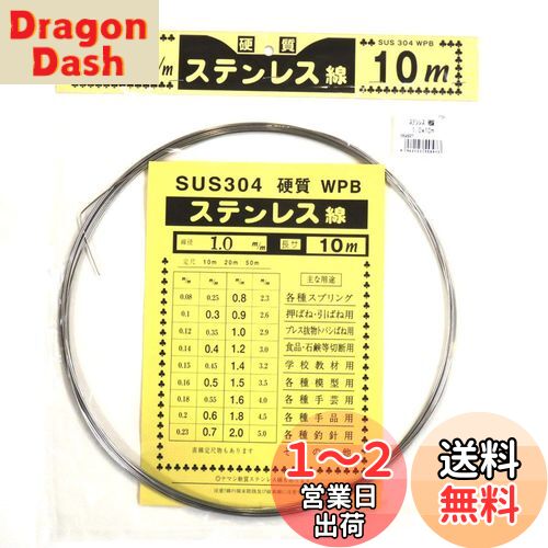 ɡϥ (DAIDOHANT) ( ż ) ƥ쥹[ SUS304-WPB ] [] 1.0 mm x [Ĺ] 10...