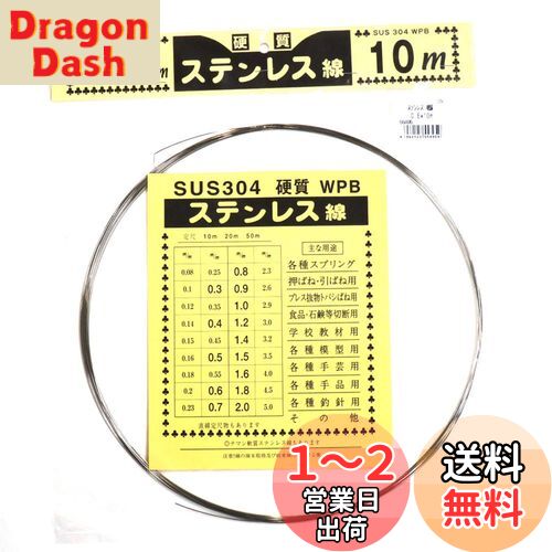 ɡϥ (DAIDOHANT) ( ż ) ƥ쥹 [ SUS304-WPB ] [] 0.6 mm x [Ĺ] 1...