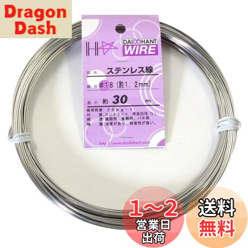 ɡϥ (DAIDOHANT) (  ) ƥ쥹 [ SUS304 ] [] #18 1.2 mm x [Ĺ] 30...