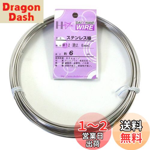 ɡϥ (DAIDOHANT) (  ) ƥ쥹 [ SUS304 ] [] #12 2.6 mm x [Ĺ] 6m...