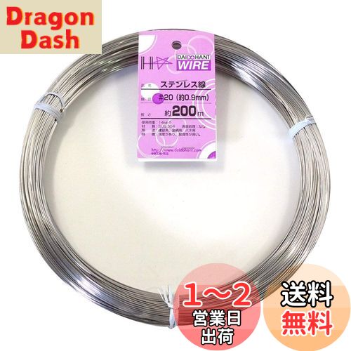 ɡϥ (DAIDOHANT) (  ) ƥ쥹 [ SUS304 ] [] #20 0.9 mm x [Ĺ] 20...