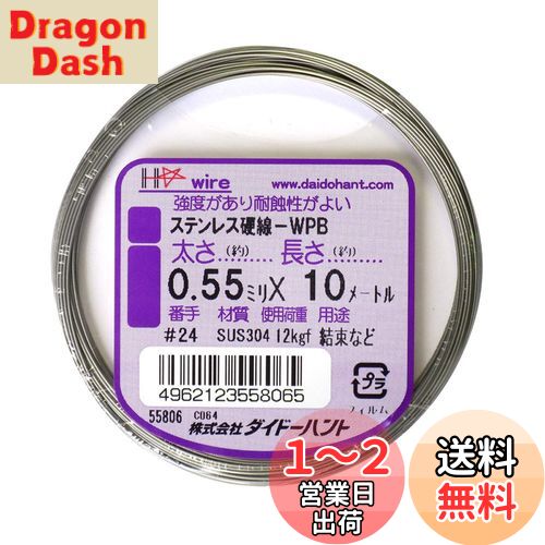 ɡϥ (DAIDOHANT) ( ż ) ƥ쥹[ SUS304-WPB ] [] #24 0.55 mm x [Ĺ...