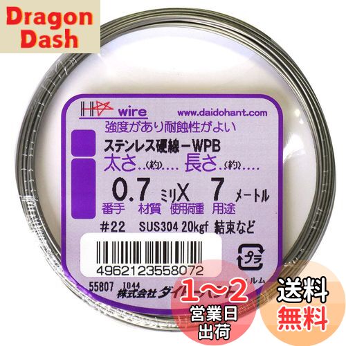 ɡϥ (DAIDOHANT) ( ż ) ƥ쥹[ SUS304-WPB ] [] #22 0.7 mm x [Ĺ...