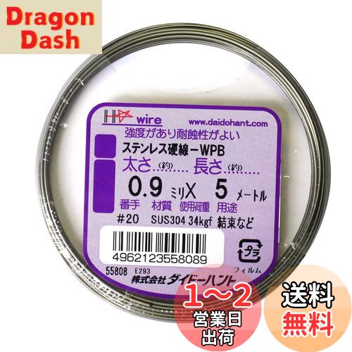 ɡϥ (DAIDOHANT) ( ż ) ƥ쥹[ SUS304-WPB ] [] #20 0.9 mm x [Ĺ...