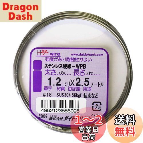 ɡϥ (DAIDOHANT) ( ż ) ƥ쥹[ SUS304-WPB ] [] #18 1.2 mm x [Ĺ...