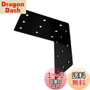 ダイドーハント(DAIDOHANT)補強金物 ジョイント金具2x4(ツーバイ)サポート L型 黒塗装 24L‐4‐BK 10179004