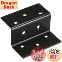 ダイドーハント(DAIDOHANT)補強金物 ジョイント金具2x4(ツーバイ)サポート Z型 黒塗装 24Z‐1‐BK 10179009