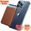 Miracase MagSafe 対応 カードケース スマホ カードホルダー レザーカードウォレットホルダー iPhone 16/15/14/13/12シリーズ...