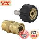 2個入 高圧洗浄機 ガン プレッシャー ワッシャー アダプター セット 1/4 M22 高圧洗浄ノズルアダプターカプラー ホースの取付け・取外しをワンタッチで 高圧洗浄機用