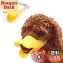 Doyeemei 犬用マズル 口輪 犬アヒル口セット シリコン犬口 ペットシリコンゴムセット 犬調節セット 噛み防止 家具破壊防止 (S イエロー)