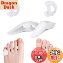 足指 パッド(4個セット ホワイト) 小指サポーター 足指 保護キャップ シリコン 小指用ブレース 小指広げる 足の小指保護 ジェルパッド