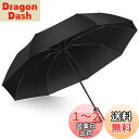 折りたたみ傘 晴雨兼用 日傘 メンズ 完全遮光 UVカット UPF50+ ワンタッチ自動開閉 折り畳み傘 大きいサイズ 超撥水 雨晴れ兼用 丈夫 耐風グラスファ...