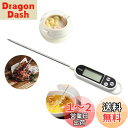 温度計 料理 温度計 デジタル 料理用温度計 コーヒー 温度計 油 温度計 水温計 肉 温度計 キッチンクッキング 油温度測定用品 防水 -50度〜300度測定...