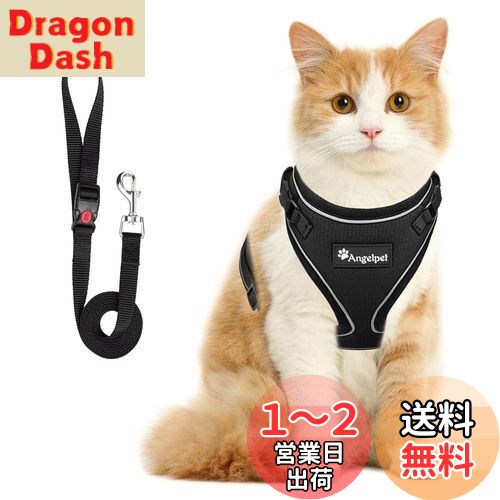 猫 猫用 ハーネス 胴輪 猫具 ねこ ネコ 子猫 子犬 小型犬 散歩 お出かけ 抜けない ベスト ソフト胸あて 軽量 頭を通さずマジックテープで装着 サイズ調節可 夜反射 通気メッシュ (Sサイズ (x 1), ブラック)