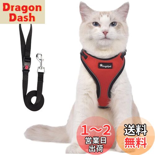 猫 猫用 ハーネス 胴輪 猫具 ねこ ネコ 子猫 子犬 小型犬 散歩 お出かけ 抜けない ベスト ソフト胸あて 軽量 頭を通さずマジックテープで装着 サイズ調節可 夜反射 通気メッシュ (Sサイズ (x 1), レッド)