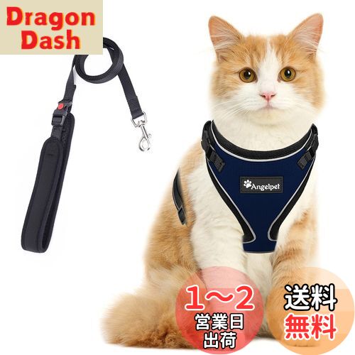 猫 猫用 ハーネス 胴輪 猫具 ねこ ネコ 子猫 子犬 小型犬 散歩 お出かけ 抜けない ベスト ソフト胸あて 軽量 頭を通さずマジックテープで装着 サイズ調節可 夜反射 通気メッシュ (Sサイズ (x 1), ブルー)
