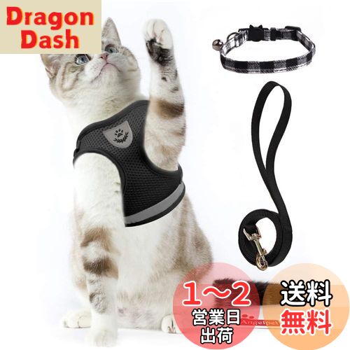 猫 猫用 ハーネス 胴輪 首輪 犬猫兼用 小型犬 ウサギ ソフト胸あて リード付き 抜けない 夜反射 メッシュハーネス 通気性 超軽量 サイズ調節可能 マジックテープ式装着 反射ストライプ付き お散歩用 ポリエステル素材（猫用ハーネス＋猫首輪） (XS, ブラック)