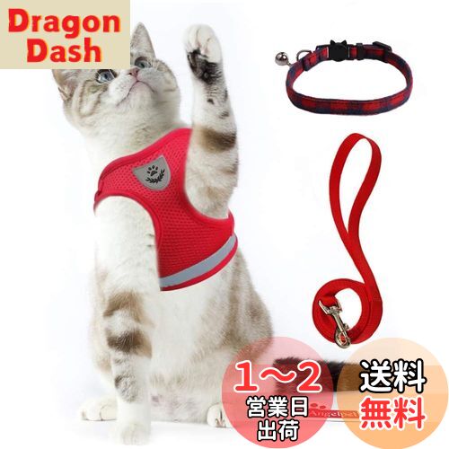 猫 猫用 ハーネス 胴輪 首輪 犬猫兼用 小型犬 ウサギ ソフト胸あて リード付き 抜けない 夜反射 メッシュハーネス 通気性 超軽量 サイズ調節可能 マジックテープ式装着 反射ストライプ付き お散歩用 ポリエステル素材（猫用ハーネス＋猫首輪） (XS, レッド)