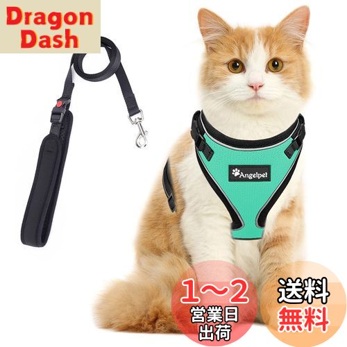猫 猫用 ハーネス 胴輪 猫具 ねこ ネコ 子猫 子犬 小型犬 散歩 お出かけ 抜けない ベスト ソフト胸あて 軽量 頭を通さずマジックテープで装着 サイズ調節可 夜反射 通気メッシュ (XSサイズ (x 1), グリーン)