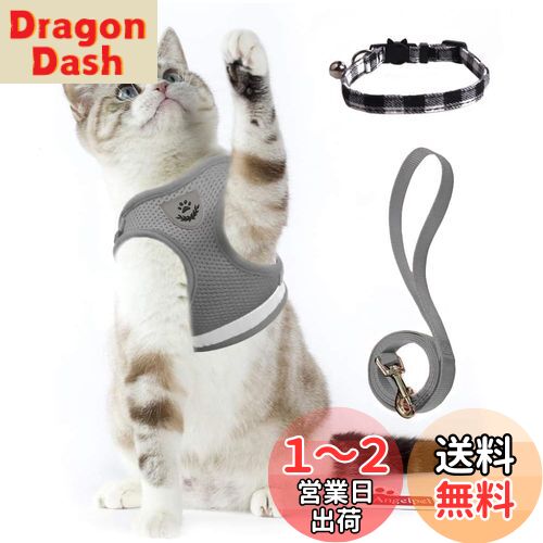 猫 猫用 ハーネス 胴輪 首輪 犬猫兼用 小型犬 ウサギ ソフト胸あて リード付き 抜けない 夜反射 メッシュハーネス 通気性 超軽量 サイズ調節可能 マジックテープ式装着 反射ストライプ付き お散歩用 ポリエステル素材（猫用ハーネス＋猫首輪） (S, グレー)