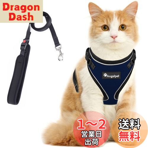 猫 猫用 ハーネス 胴輪 猫具 ねこ ネコ 子猫 子犬 小型犬 散歩 お出かけ 抜けない ベスト ソフト胸あて 軽量 頭を通さずマジックテープで装着 サイズ調節可 夜反射 通気メッシュ (Mサイズ (x 1), ブルー)
