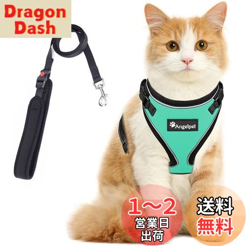 猫 猫用 ハーネス 胴輪 猫具 ねこ ネコ 子猫 子犬 小型犬 散歩 お出かけ 抜けない ベスト ソフト胸あて 軽量 頭を通さずマジックテープで装着 サイズ調節可 夜反射 通気メッシュ (Mサイズ (x 1), グリーン)