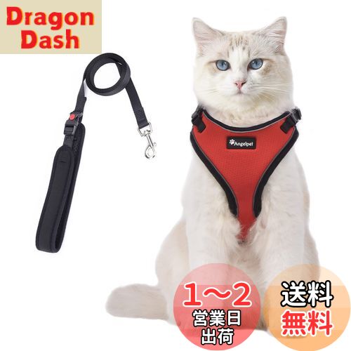 猫 猫用 ハーネス 胴輪 猫具 ねこ ネコ 子猫 子犬 小型犬 散歩 お出かけ 抜けない ベスト ソフト胸あて 軽量 頭を通さずマジックテープで装着 サイズ調節可 夜反射 通気メッシュ (Sサイズ (x 1), レッド_02)
