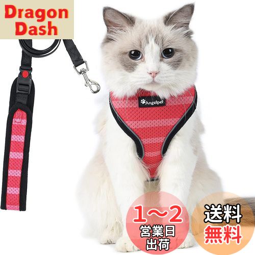猫 猫用 ハーネス 胴輪 猫具 ねこ ネコ 子猫 子犬 小型犬 散歩 お出かけ 抜けない ベスト ソフト胸あて 軽量 頭を通さずマジックテープで装着 サイズ調節可 夜反射 通気メッシュ (Mサイズ (x 1), スイカレッド)