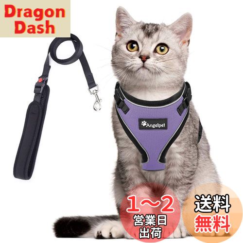 猫 猫用 ハーネス 胴輪 猫具 ねこ ネコ 子猫 子犬 小型犬 散歩 お出かけ 抜けない ベスト ソフト胸あて 軽量 頭を通さずマジックテープで装着 サイズ調節可 夜反射 通気メッシュ (Mサイズ (x 1), ライトパープル)