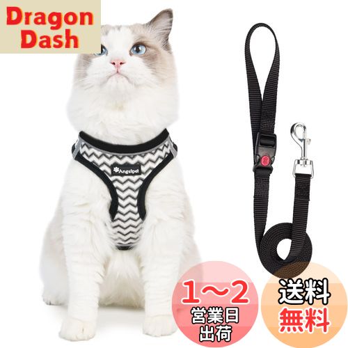 Angelpet 猫用 ハーネス 猫 ハーネス 抜けない ねこ 胴輪 リード付き 通気メッシュ ダブルロック 夜反射ストライプ付き ネコ ハーネスとリードセット 犬猫兼用 小型犬 超軽量 おしゃれ 散歩 出かけ用 簡単脱着 (標準版, XS)