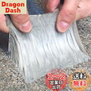 補修テープ 超強力 止水テープ 屋根防水 ブチルテープ 修理の亀裂テープ 水漏れ パテ 特厚 1.5mm 止水テープ 水回りテント 配管 雨漏り 工業 屋内 屋外 業務 (幅5cm 長さ5m 厚さ1.5mm)
