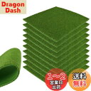 人工芝 模型 10枚セット ミニ 人工苔芝生マット3mm厚 20*20cm グラス模型 建物モデル 装飾 風景 箱庭 鉄道模型 ジオラマ DIY (グリーンイエ...