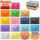 VANRA 封筒 横型 レターセット 17色 150枚セット 16.5×12cm 無地封筒 vフラップ 自己粘着 メッセージカード用封筒 封筒セット 結婚式 誕...