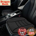 (Kimori店限定)シートクッション 座布団 カー用品 通気性 車用 運転 自宅用 オフィス 柔らかい 滑り止め ドライブ 記憶フォーム マット 自動車用 カ...