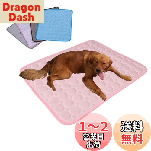 ペットマット ひんやり クールマット 接触冷感 冷却 涼感 接触冷感 洗える 冷感マット 犬 猫 (
