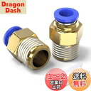 TAILONZ PNEUMATIC オスストレート8 mmチューブOD x 1/8 PTねじ継手PC8-01を接続するためのプッシュ(10個入り)