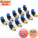 TAILONZ PNEUMATIC オス肘10mmチューブOD x 1/4 BSPネジ継手PL10-02を接続するためにプッシュ(10個)