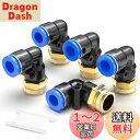 TAILONZ PNEUMATIC オス肘12mmチューブOD x 1/2 BSPネジ継手PL12-04を接続するためにプッシュ(5個)